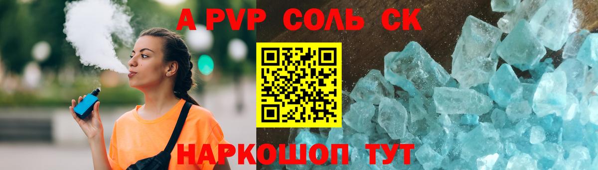 Альфа ПВП мука  Вход с VPN  APVP кристаллы  Альфа ПВП мука  Котлас 