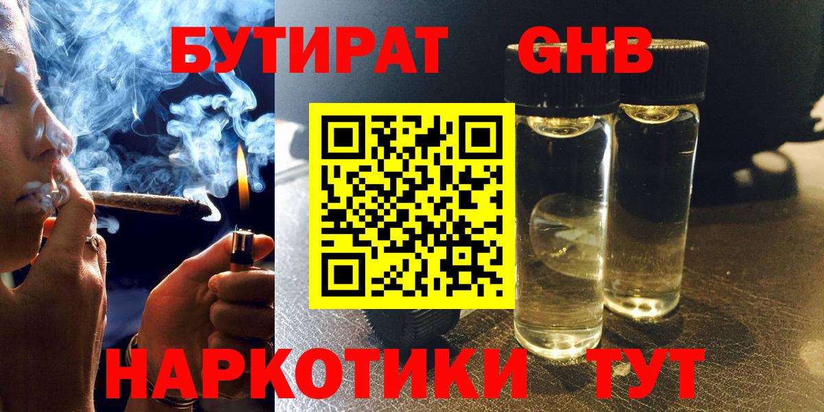 Котлас  Бутират  Вход с VPN  БУТИРАТ буратино 