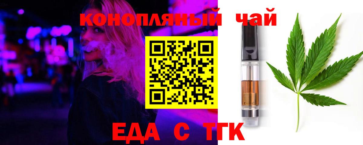 Печенье с ТГК марихуана  Вход с VPN  Котлас 