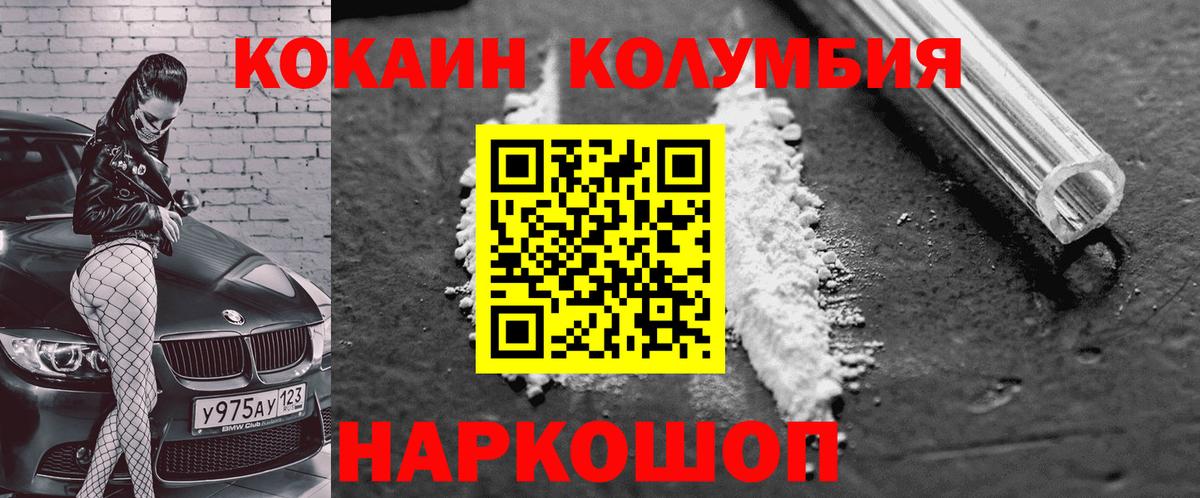 МЕФ   Кокаин  Марихуана  Наркошоп  ГАШИШ  Котлас  Вход с VPN 