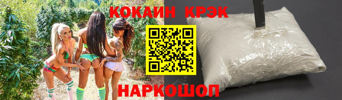 Котлас  COCAIN 99%  Вход с VPN 
