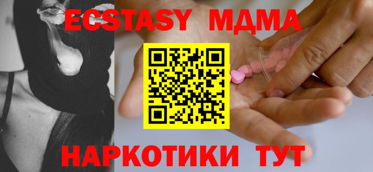 ЭКСТАЗИ XTC  Вход с VPN  Ecstasy бентли  Ecstasy  Котлас 