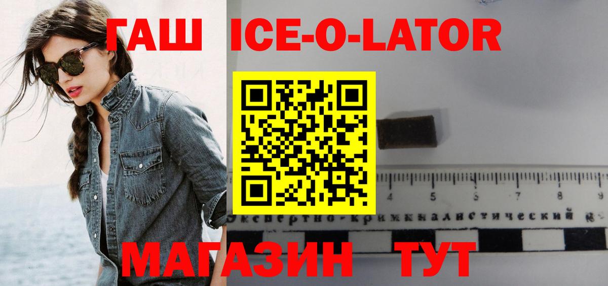 Гашиш ice o lator  Вход с VPN  ГАШИШ AMNESIA HAZE  закладки  Котлас 