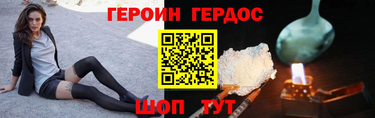 ГЕРОИН Афган Котлас