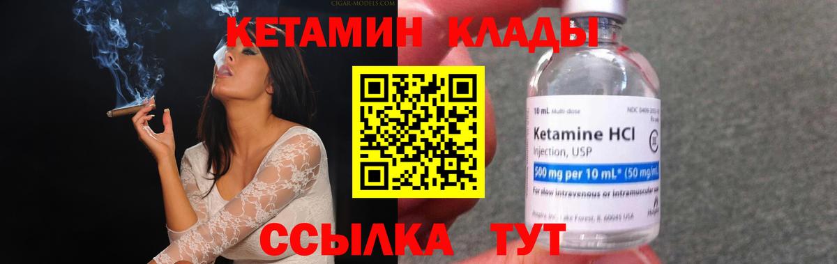 mega сайт  КЕТАМИН VHQ  Вход с VPN  Котлас  Кетамин ketamine 