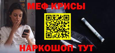 MESCALINE Краснокаменск