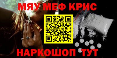 мефедрон VHQ Краснодар
