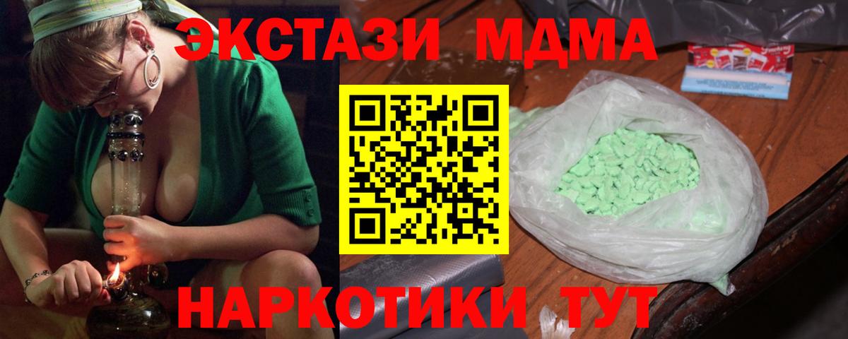Котлас  МДМА crystal  Вход с VPN  MDMA crystal 