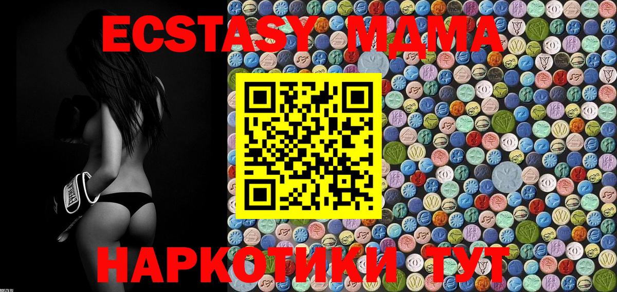 MDMA кристаллы Котлас