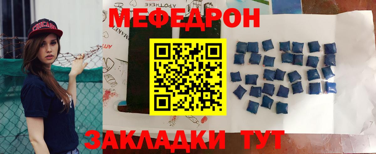 МЕФ кристаллы  МЕФ  Котлас  где купить наркотик  Вход с VPN  Мефедрон мука 