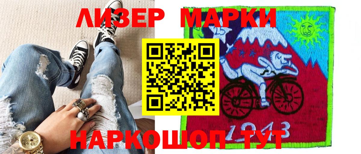 Наркотические марки 1,8мг Котлас