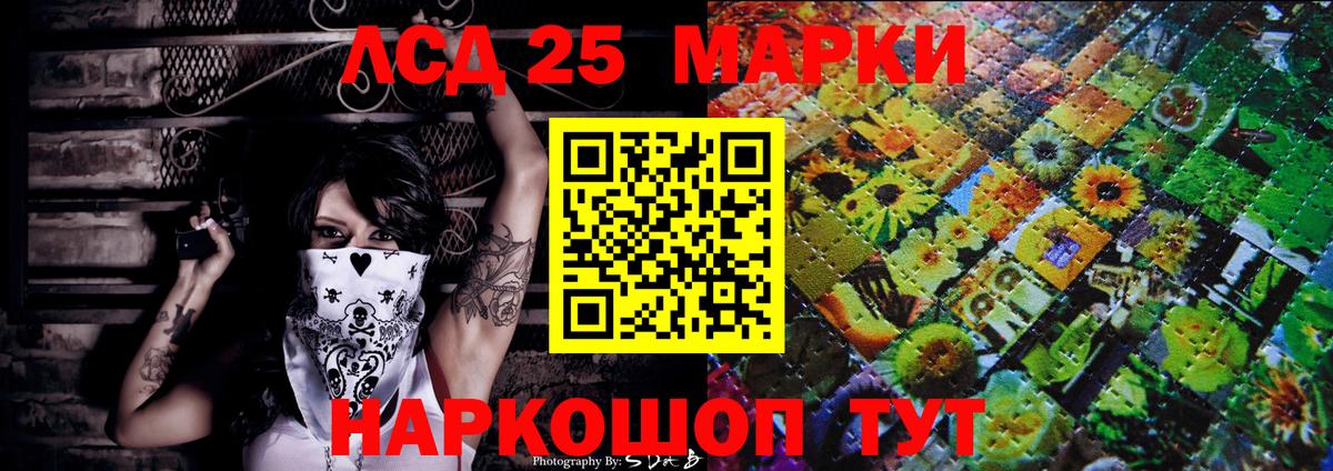 Наркотические марки 1,8мг  Вход с VPN  Марки N-bome  Котлас  Наркотические марки 1,8мг 